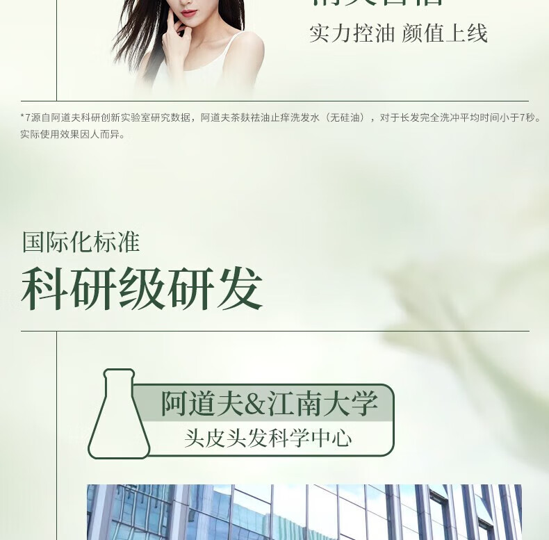 阿道夫 山海经茶麸护理专研洗护套装B 祛屑洗发水350ml+护发素350ml