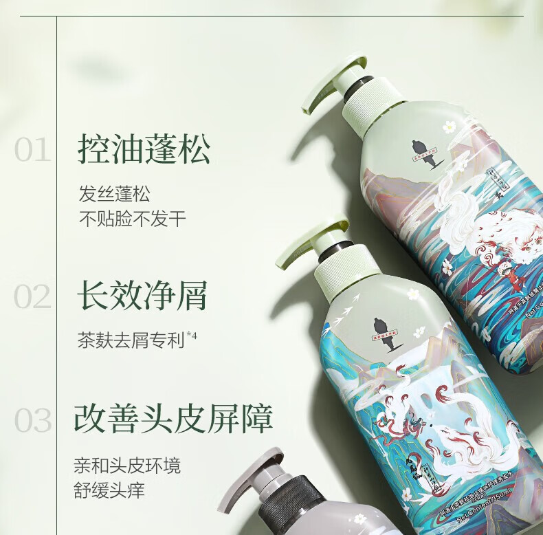 阿道夫 山海经茶麸护理专研洗护套装B 祛屑洗发水350ml+护发素350ml