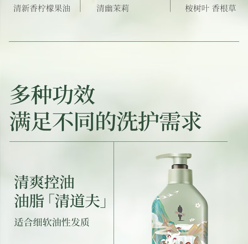 阿道夫 山海经茶麸护理专研洗护套装B 祛屑洗发水350ml+护发素350ml