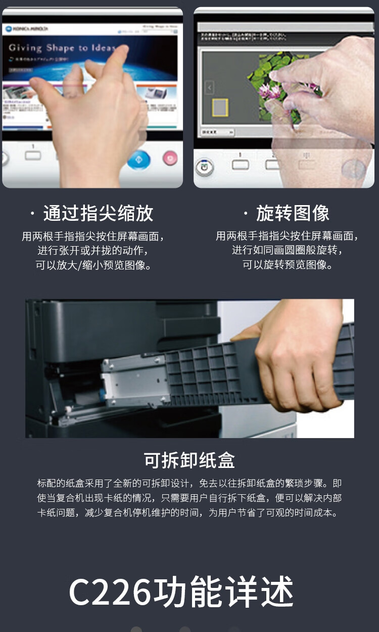 柯尼卡美能达(KONICA MINOLTA)A3彩色多功能复合机一体机 复印 打印 扫描 (自动双面+双纸盒) bizhub C226