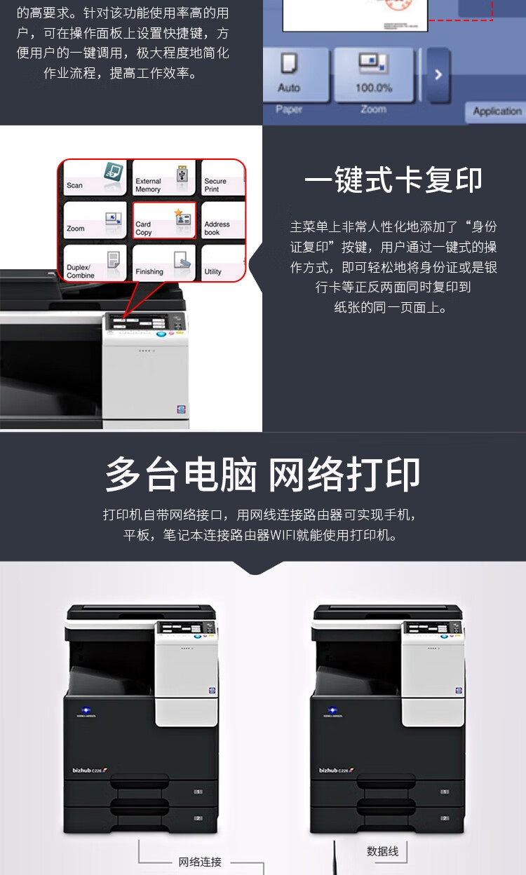 柯尼卡美能达(KONICA MINOLTA)A3彩色多功能复合机一体机 复印 打印 扫描 (自动双面+双纸盒) bizhub C226