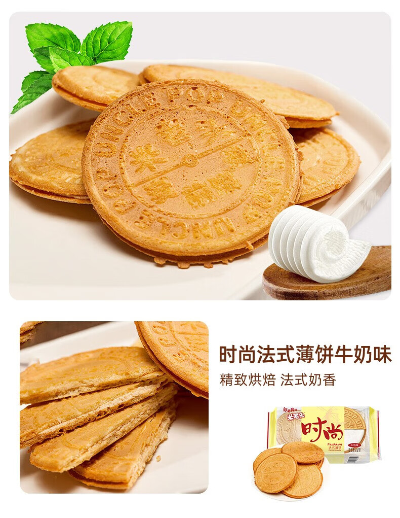 米老头 900g奇幻旅程礼盒零食大礼包