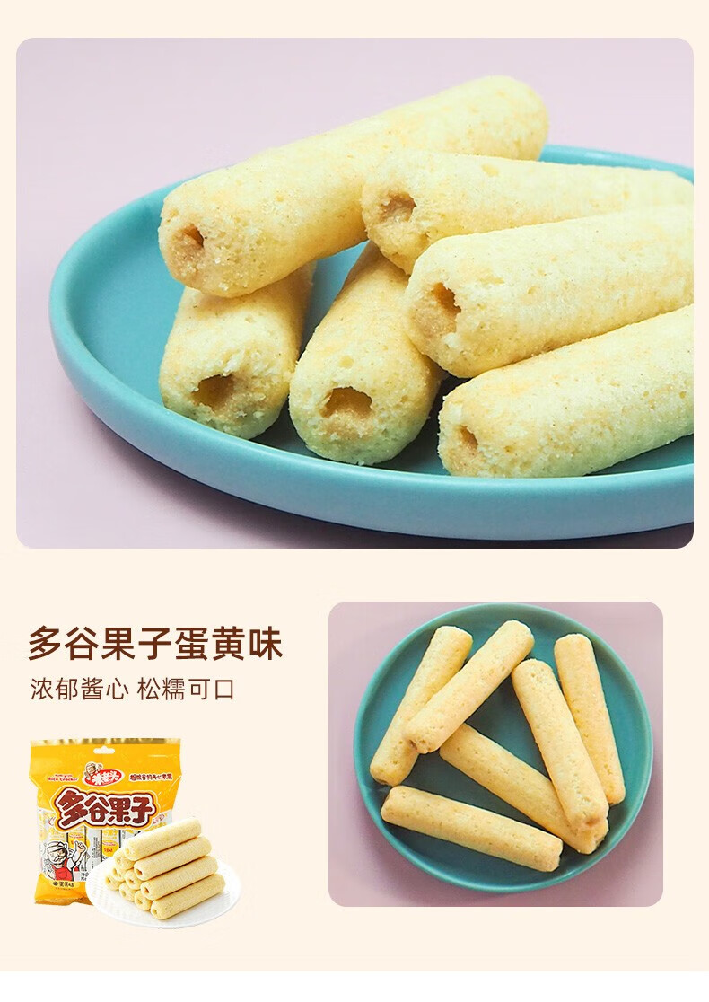 米老头 900g奇幻旅程礼盒零食大礼包