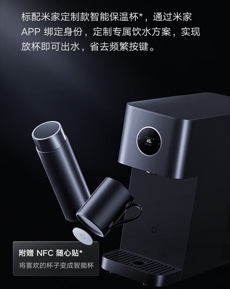 小米 饮水机家用RO反渗透即热净水机净饮一体机免安装三秒速热智能出水 台式净饮机智享版