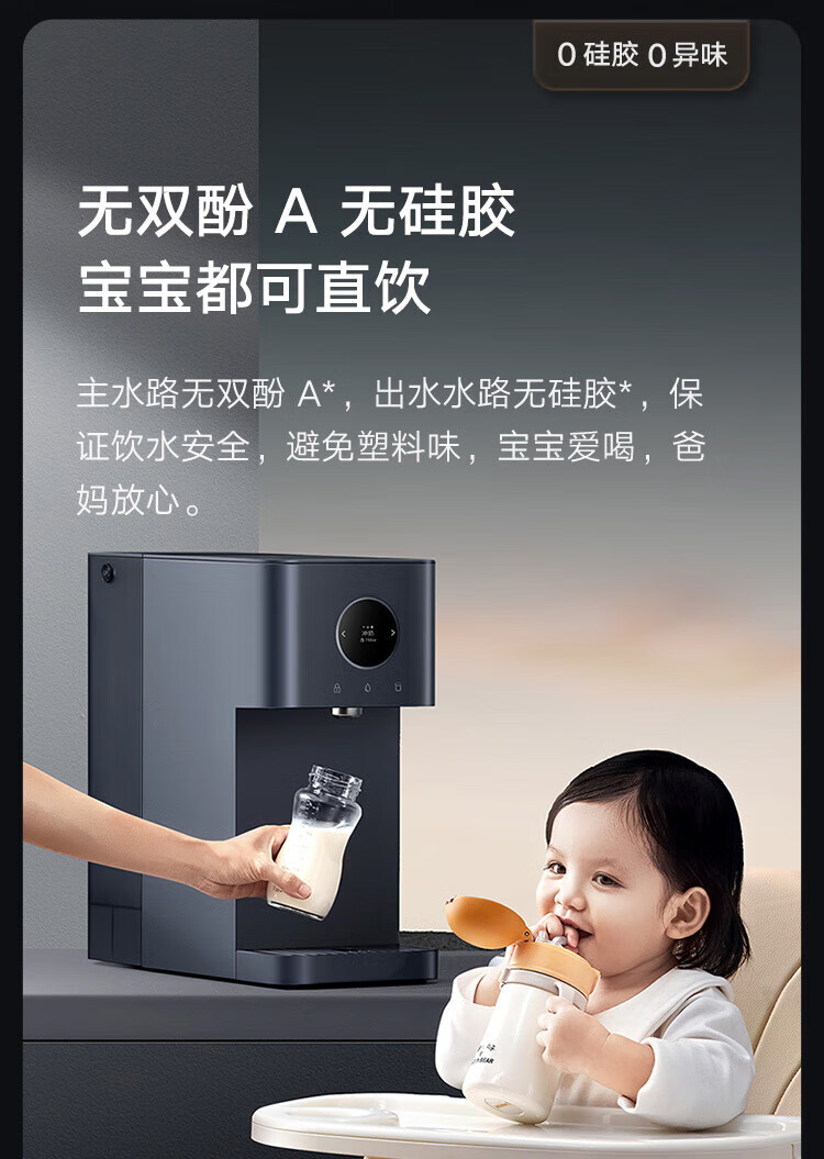 小米 饮水机家用RO反渗透即热净水机净饮一体机免安装三秒速热智能出水 台式净饮机智享版