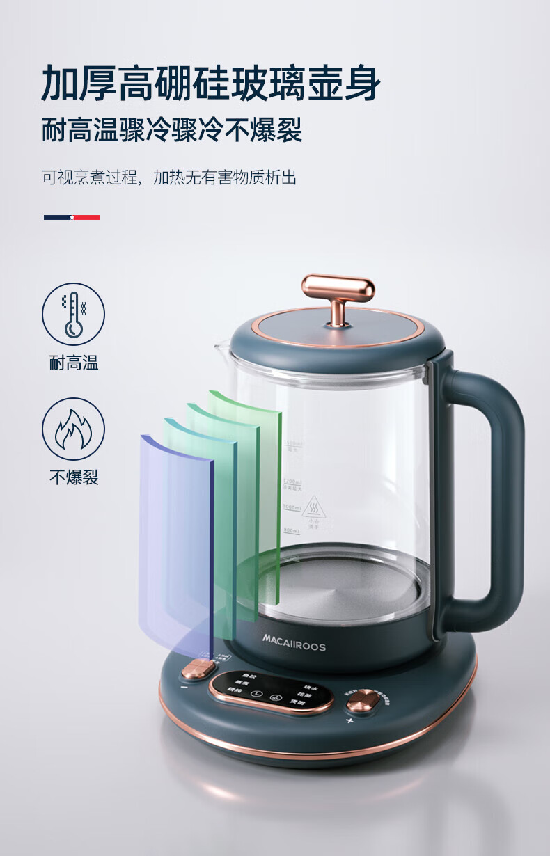 MACAIIROOS养生壶煮茶器煮茶壶电水壶烧水壶多功能加厚玻璃花茶壶 MC-YS156