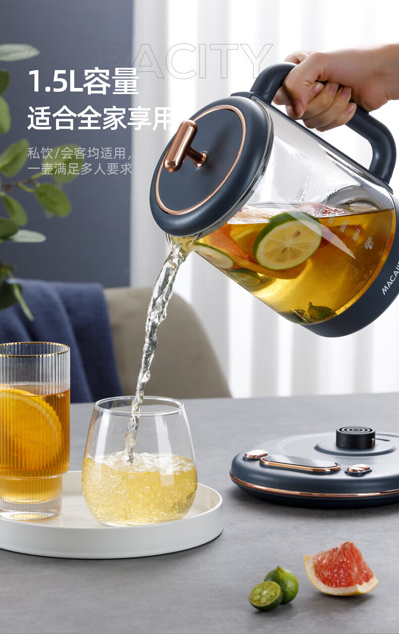 MACAIIROOS养生壶煮茶器煮茶壶电水壶烧水壶多功能加厚玻璃花茶壶 MC-YS156