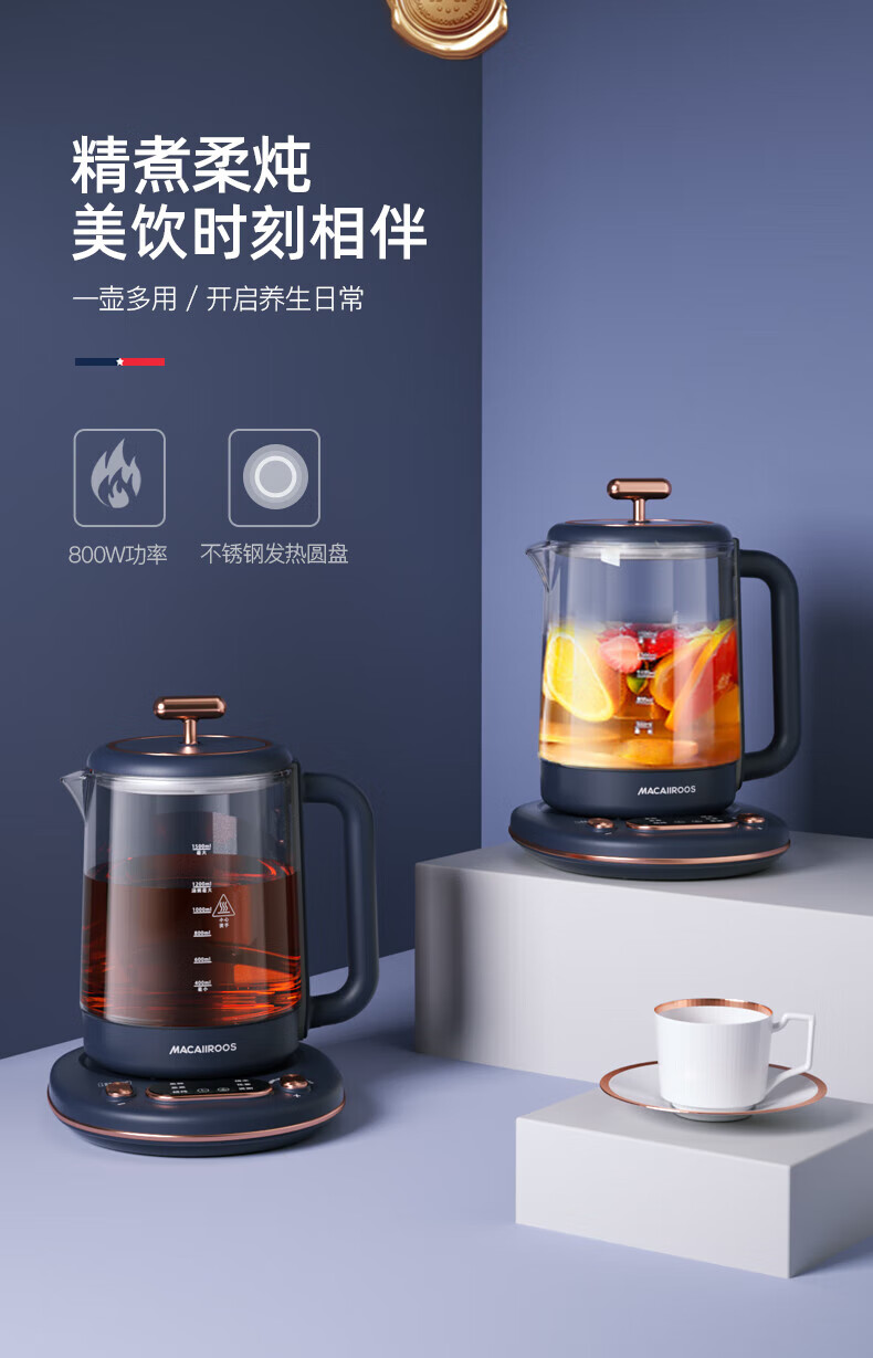 MACAIIROOS养生壶煮茶器煮茶壶电水壶烧水壶多功能加厚玻璃花茶壶 MC-YS156