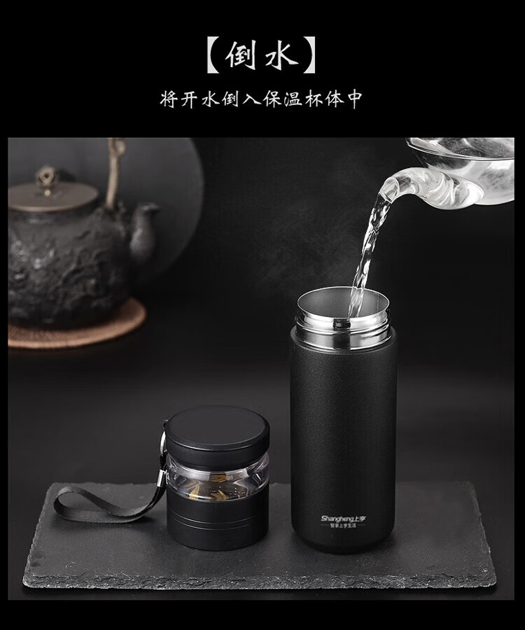上亨（shangheng）智能保温杯 高颜值304不锈钢大容量喝水杯子 户外泡茶杯养生壶 茶水分离杯  SHZH-CFB008 白色