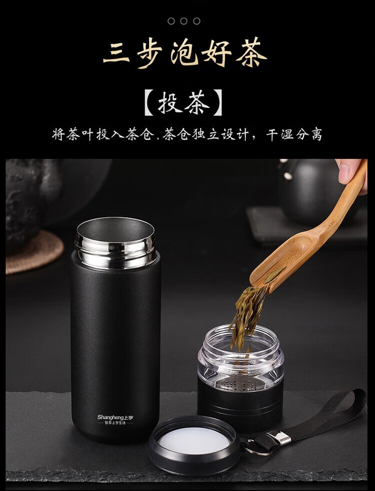 上亨（shangheng）智能保温杯 高颜值304不锈钢大容量喝水杯子 户外泡茶杯养生壶 茶水分离杯  SHZH-CFB008 白色