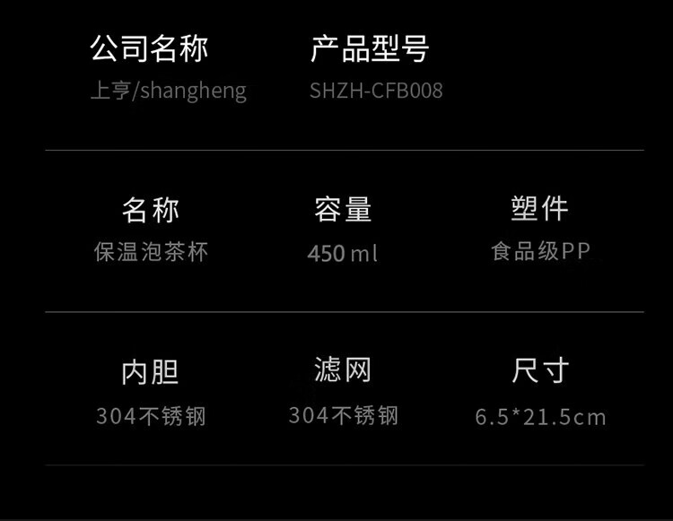 上亨（shangheng）智能保温杯 高颜值304不锈钢大容量喝水杯子 户外泡茶杯养生壶 茶水分离杯  SHZH-CFB008 白色