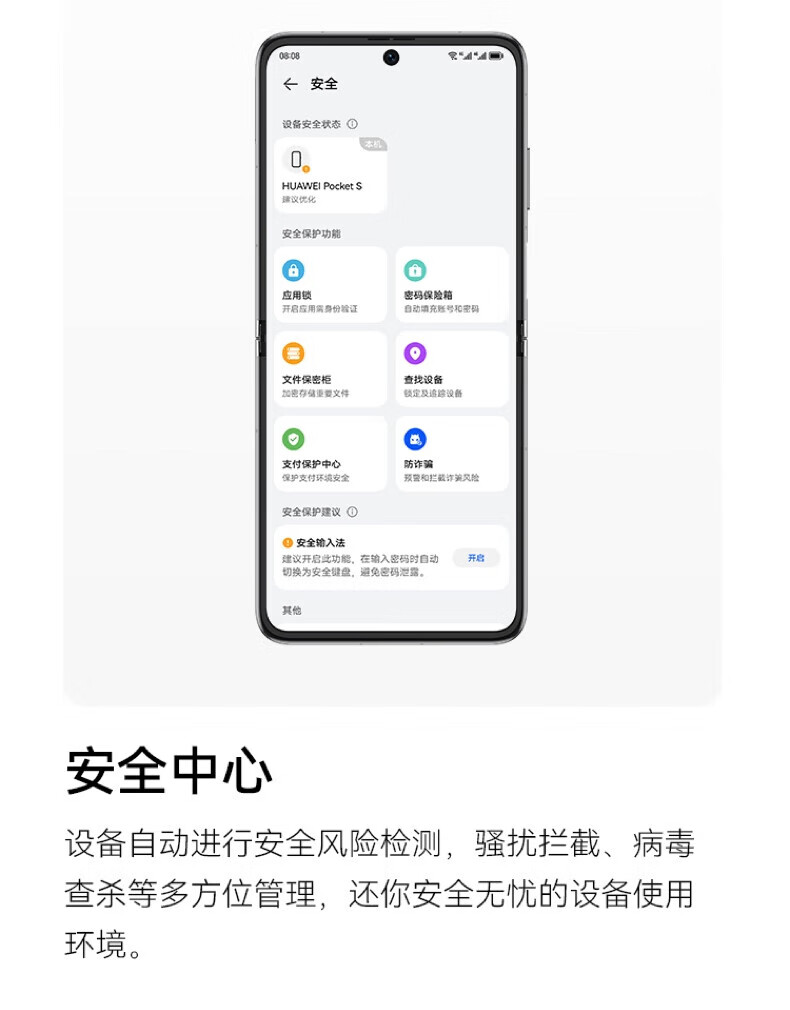 华为（HUAWEI）手机Pocket S 折叠屏 40万次折叠认证 8+128GB 曜石黑 小折叠