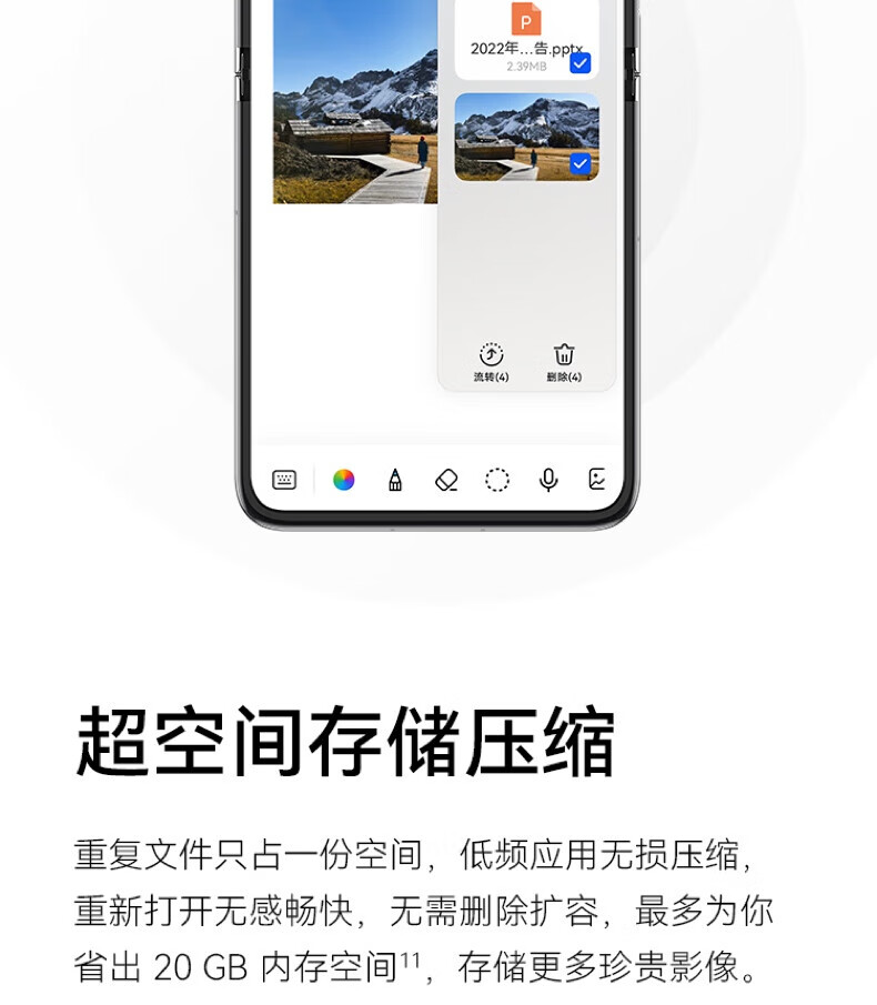 华为（HUAWEI）手机Pocket S 折叠屏 40万次折叠认证 8+128GB 曜石黑 小折叠