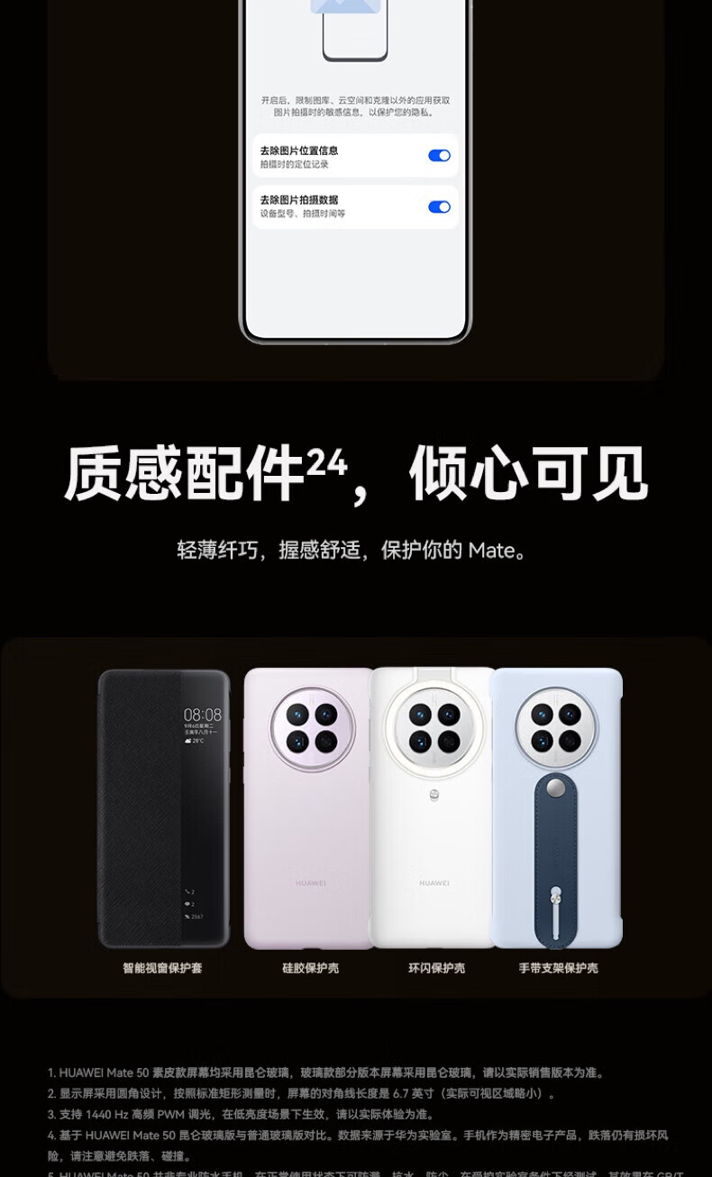 华为（HUAWEI）手机畅享Mate 50 直屏旗舰 昆仑玻璃 超光变XMAGE影像  256GB流光紫