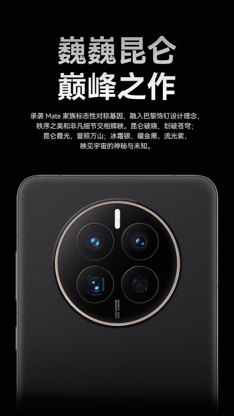 华为（HUAWEI）手机畅享Mate 50 直屏旗舰 昆仑玻璃 超光变XMAGE影像  256GB 冰霜银