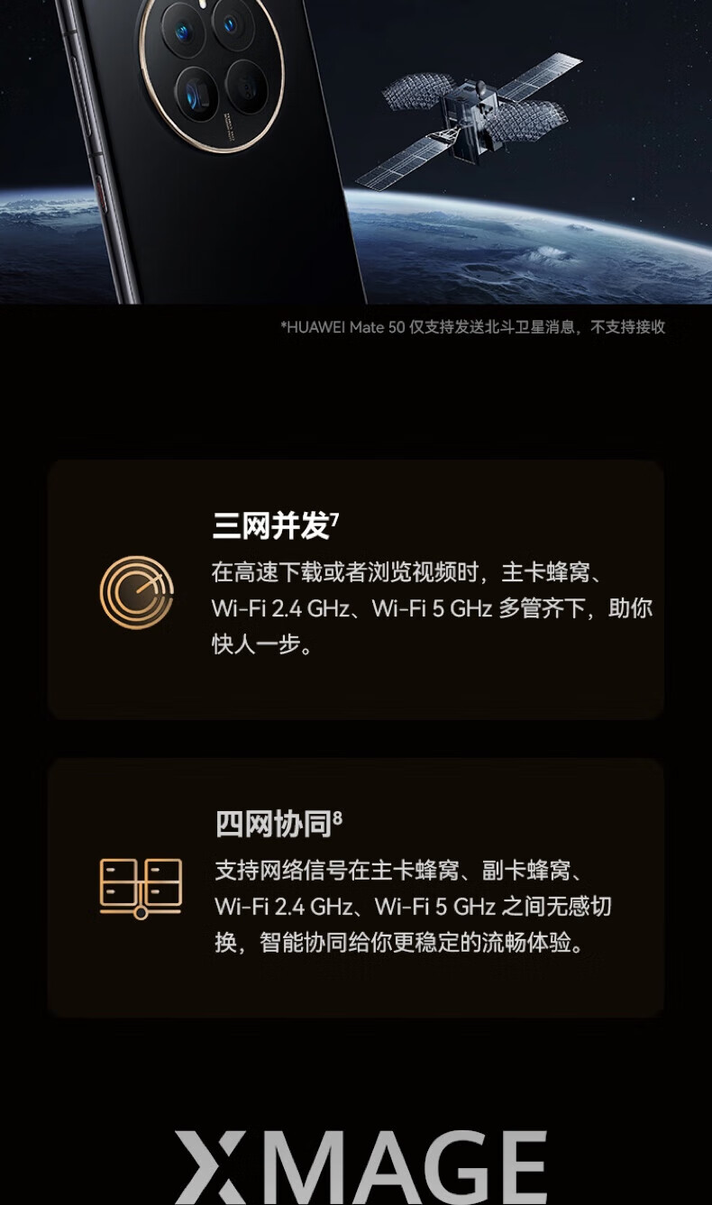 华为（HUAWEI）手机畅享Mate 50 直屏旗舰 昆仑玻璃 超光变XMAGE影像  256GB 冰霜银