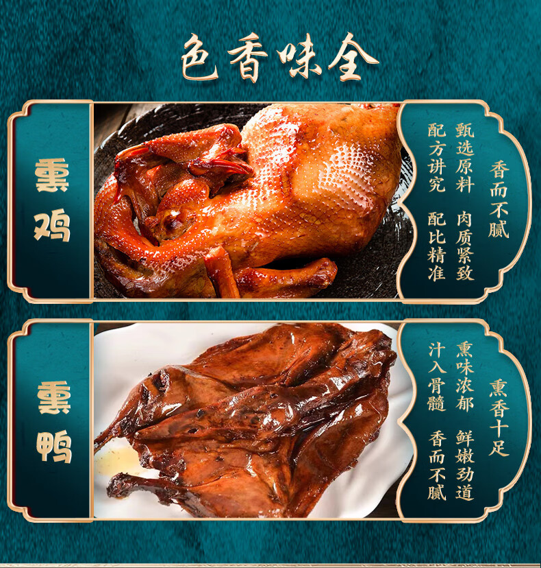 沟帮子 熟食腊味 佳福熟食礼盒1800g