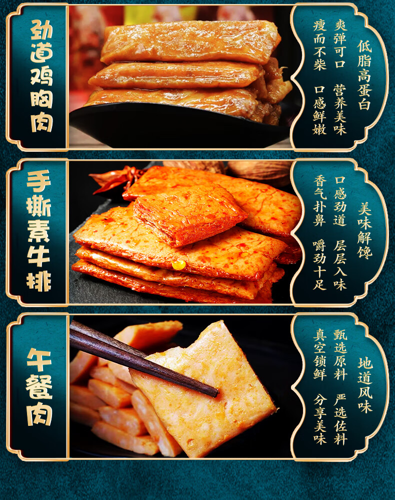 沟帮子 熟食腊味 佳悦休食礼盒1215g