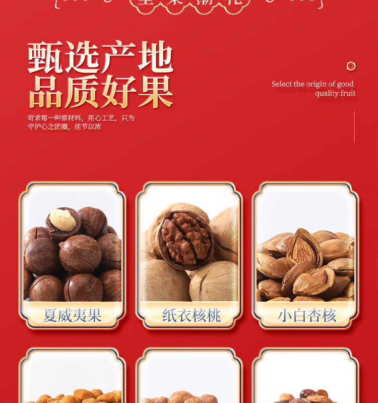 鲜记  坚果炒货 坚果潮礼1.36kg