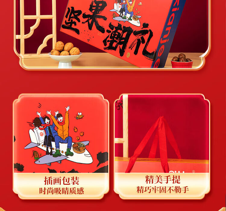 鲜记  坚果炒货 坚果潮礼1.36kg