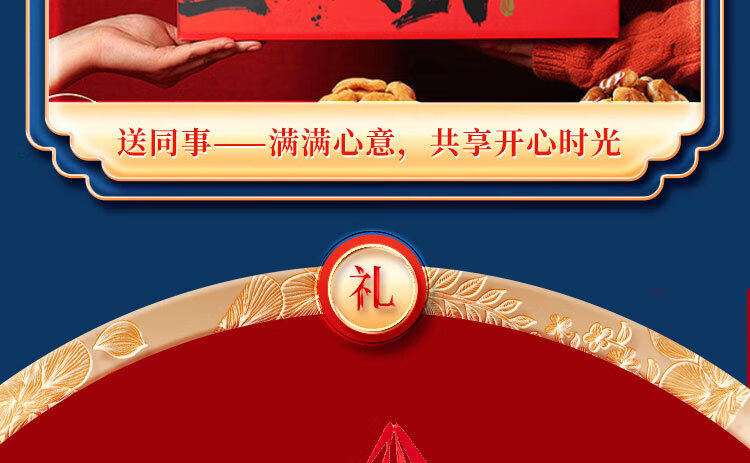 鲜记  坚果炒货 坚果潮礼1.36kg