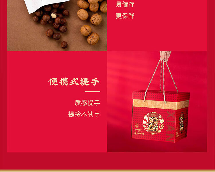 鲜记  坚果炒货 臻选坚果礼盒2.260kg