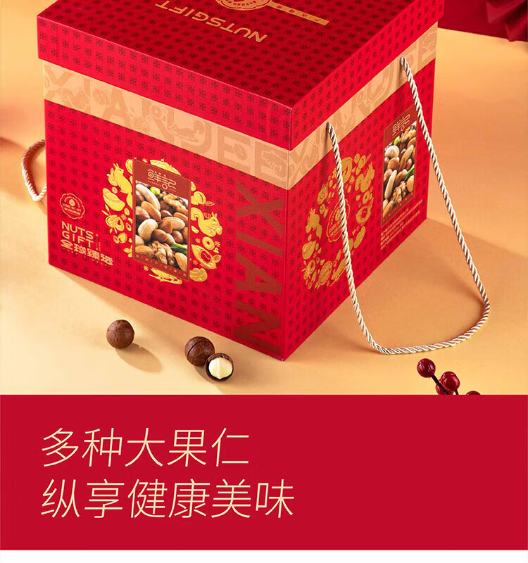 鲜记  坚果炒货 臻选坚果礼盒2.260kg