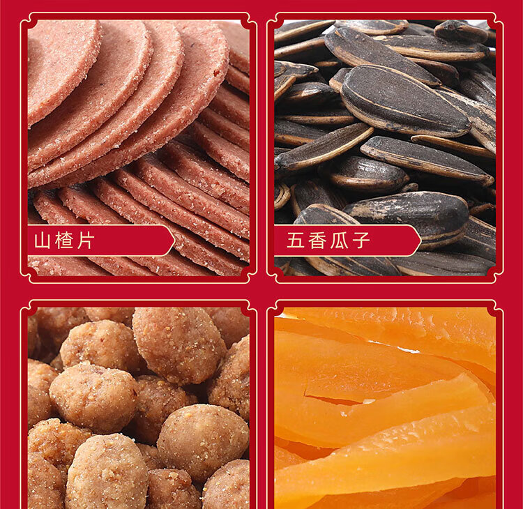 鲜记  坚果炒货 臻选坚果礼盒2.260kg