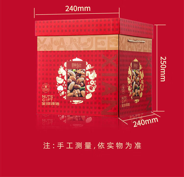 鲜记  坚果炒货 臻选坚果礼盒2.260kg