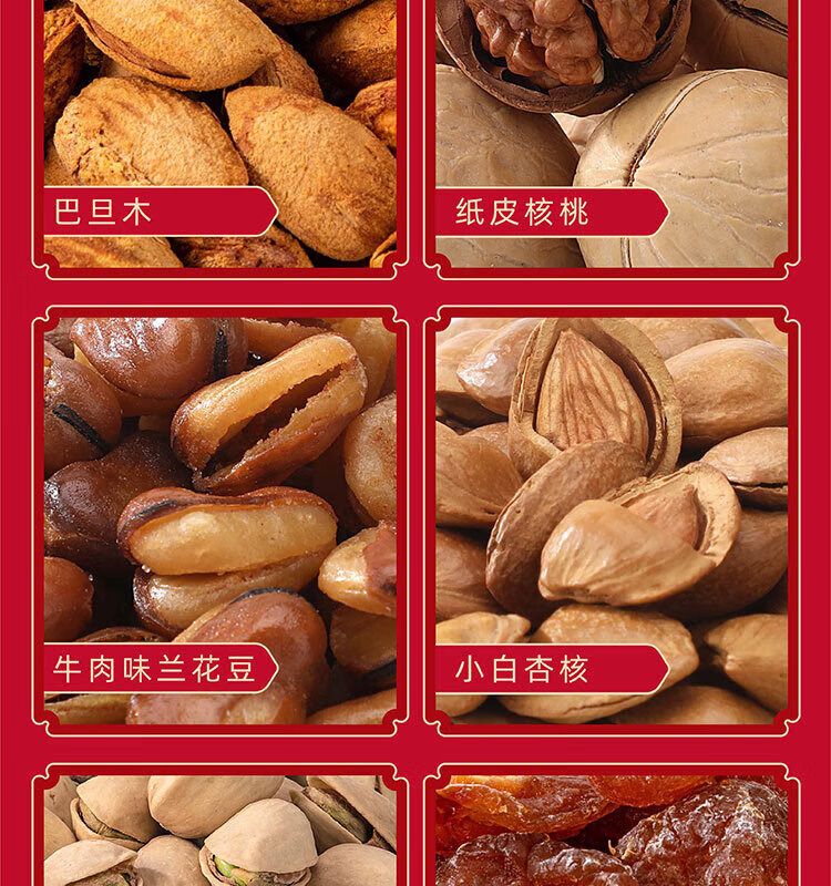 鲜记  坚果炒货 臻选坚果礼盒2.260kg