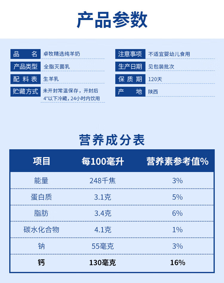 卓牧 精选纯山羊奶儿童成人早餐奶200ml*6礼盒装*2