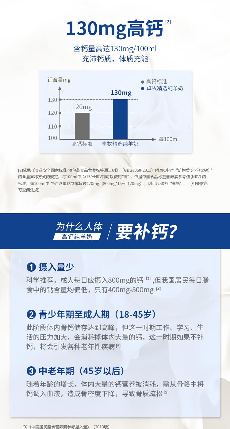 卓牧 精选纯山羊奶儿童成人早餐奶200ml*6礼盒装*2