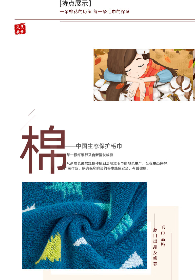 洁丽雅 毛巾 时光系列时光-3 三条装 含浴巾一条面巾两条 72*34cm 兰色