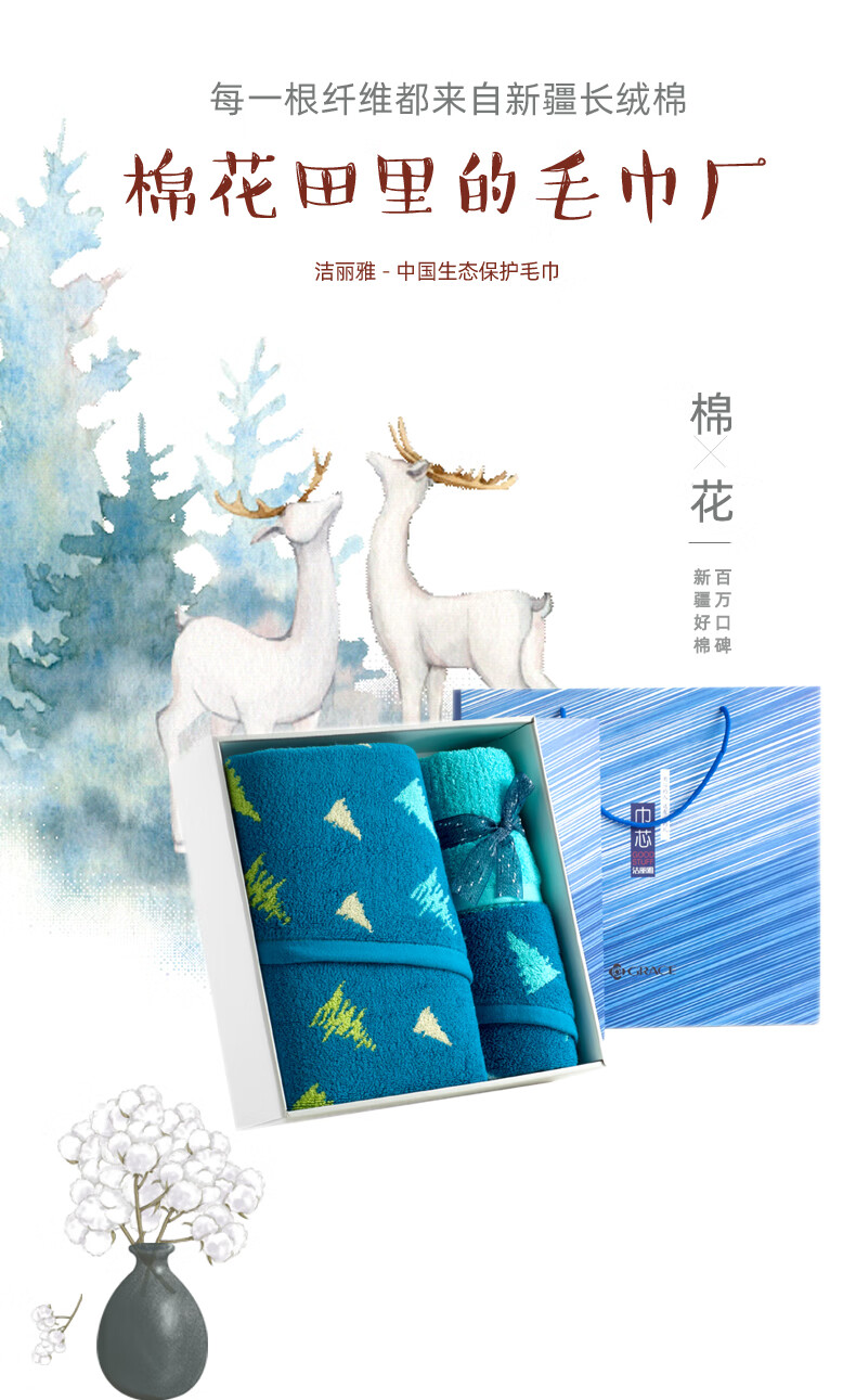洁丽雅 毛巾 时光系列时光-3 三条装 含浴巾一条面巾两条 72*34cm 兰色