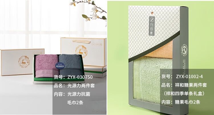 竹印象 石墨烯魔力运动巾（精品磨砂盒）ZYX-030735