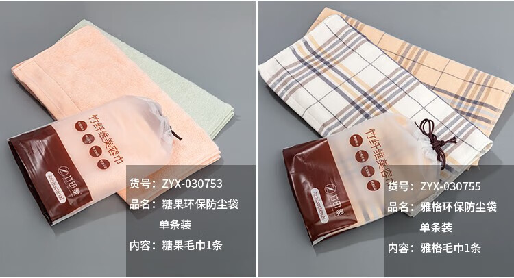 竹印象 石墨烯魔力运动巾（精品磨砂盒）ZYX-030735