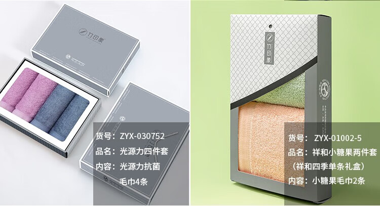 竹印象 石墨烯魔力运动巾（精品磨砂盒）ZYX-030735