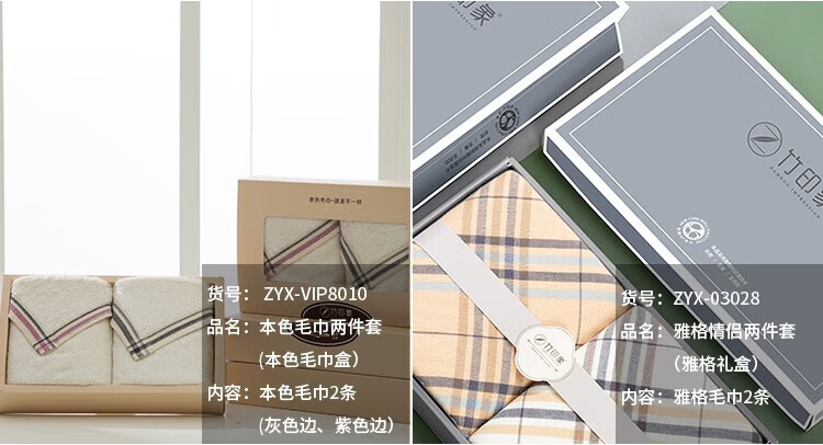 竹印象 石墨烯魔力运动巾（精品磨砂盒）ZYX-030735