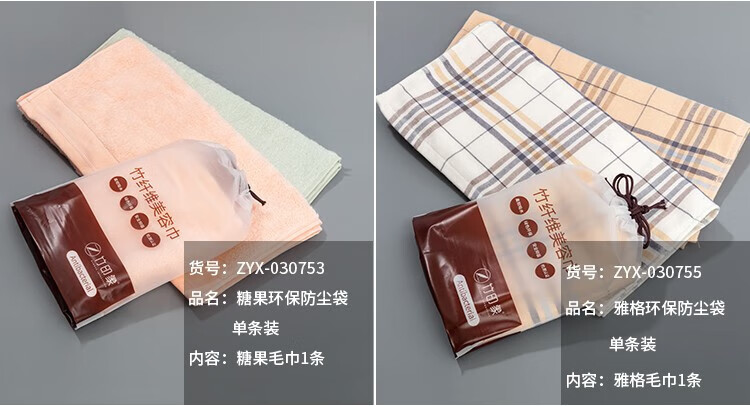 竹印象 石墨烯魔力运动巾（精品磨砂盒）ZYX-030735
