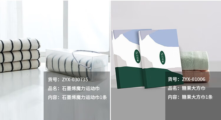 竹印象 石墨烯魔力运动巾（精品磨砂盒）ZYX-030735
