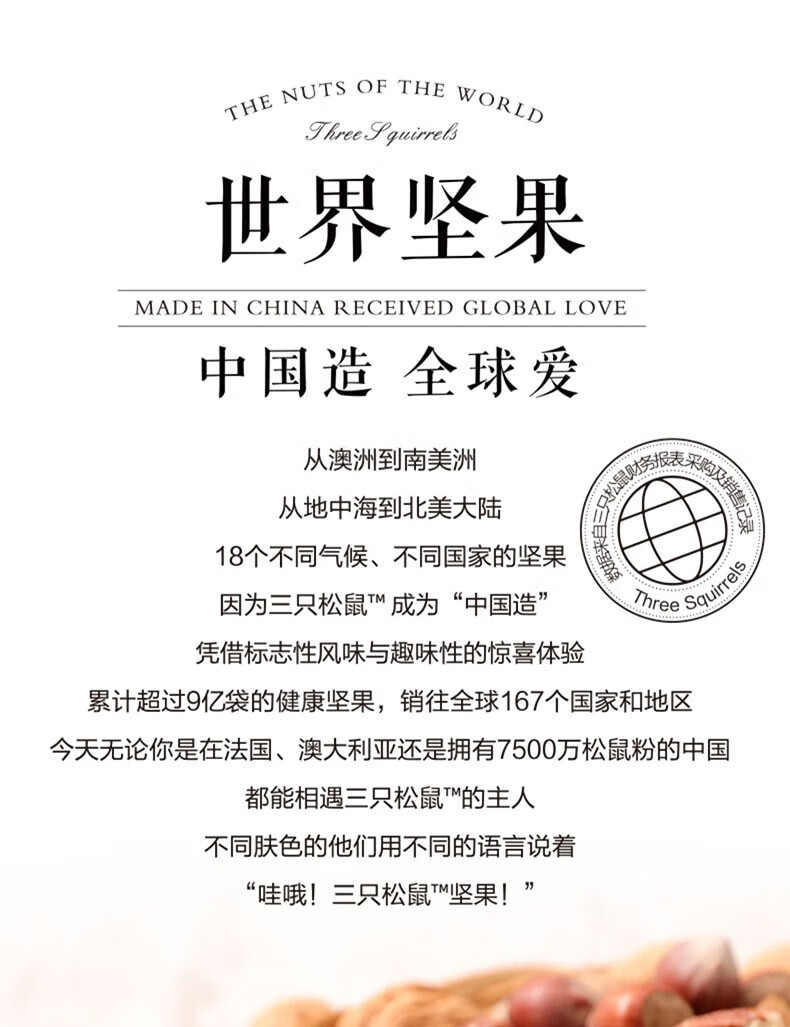 三只松鼠 盛宴礼328型 24年新春（升级版）15袋2216g