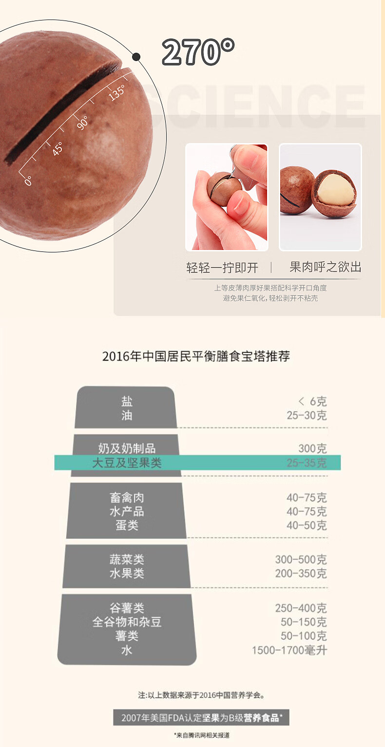 三只松鼠 坚果礼盒 悦享礼2347g
