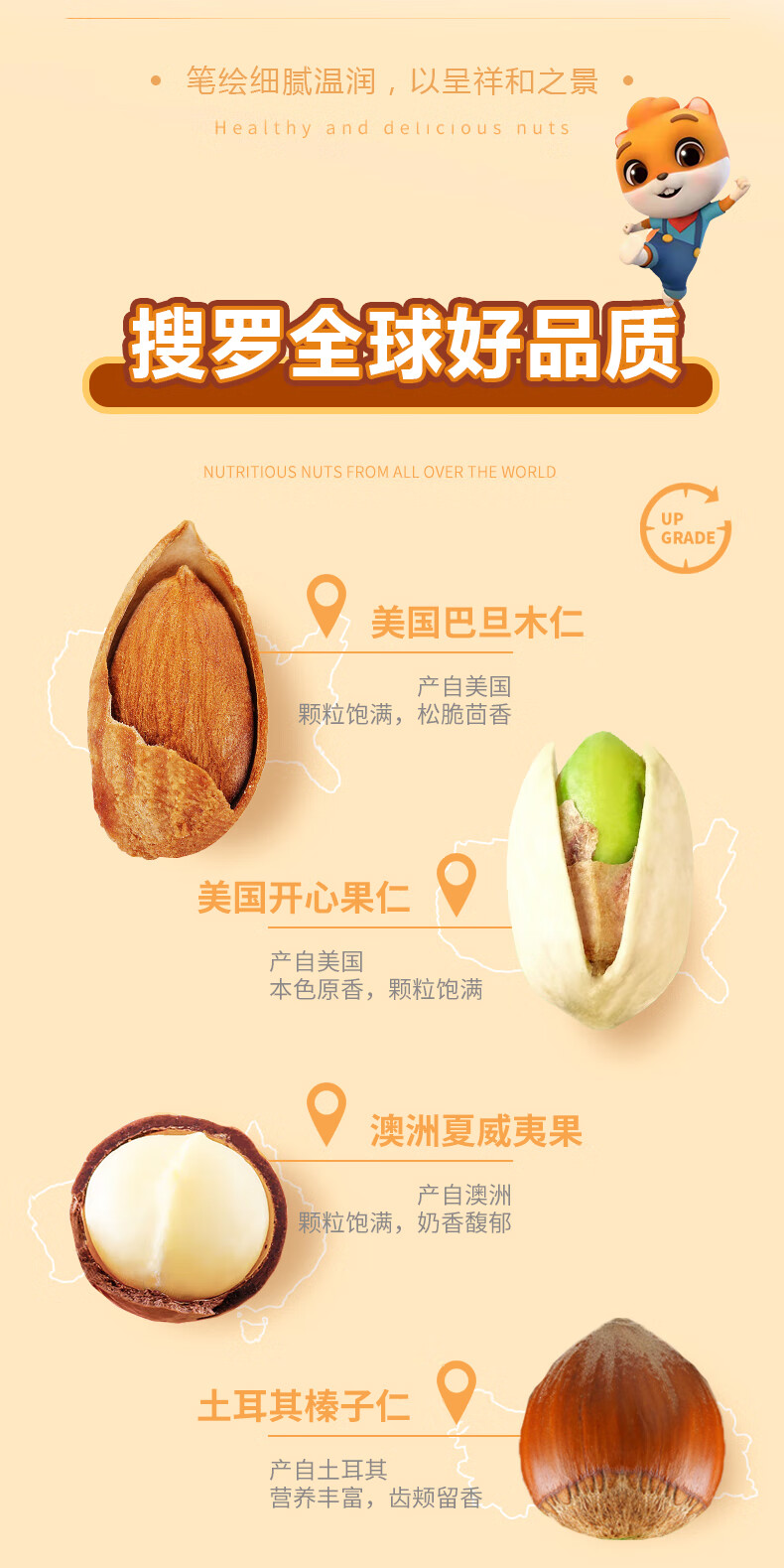 三只松鼠 坚果礼盒 悦享礼2347g