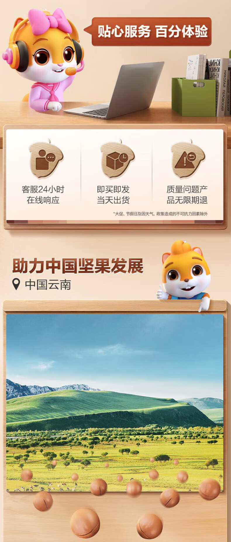 三只松鼠 坚果礼盒 悦享礼2347g