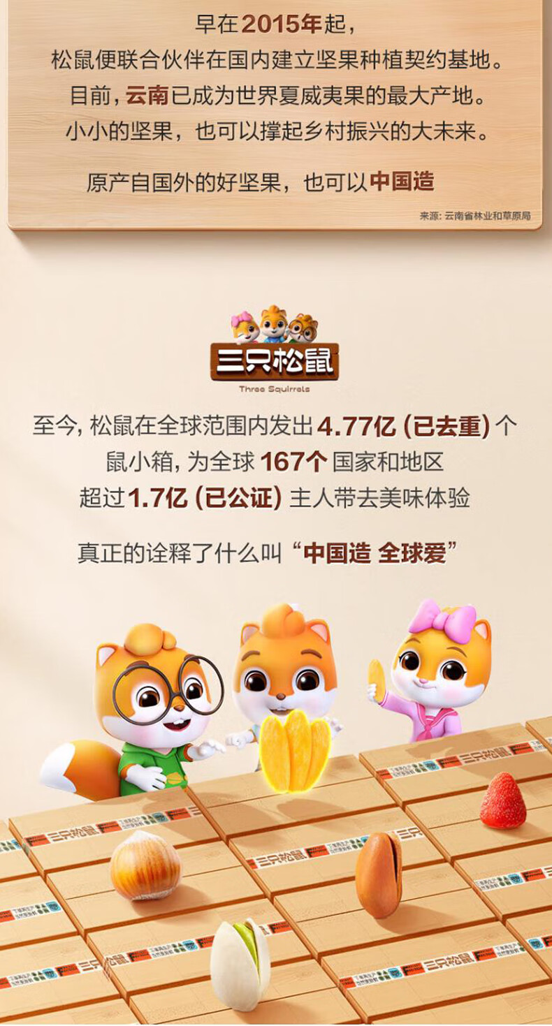 三只松鼠 坚果礼盒 国潮礼2500g