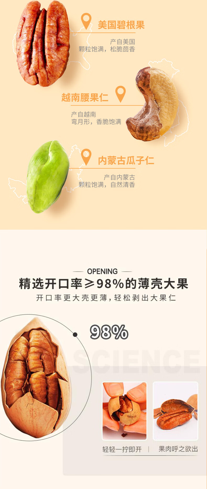 三只松鼠 坚果礼盒 国潮礼2500g