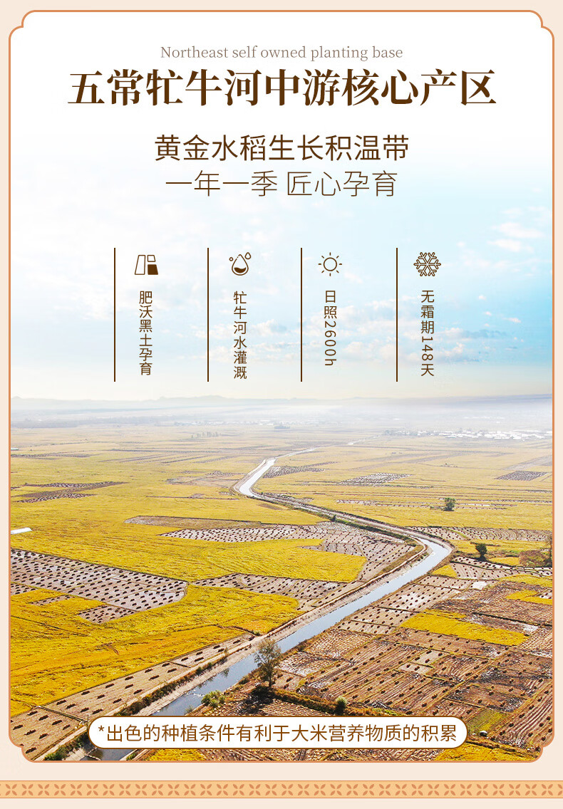 裕道府 五常湿地有机大米礼盒（金盒）5kg