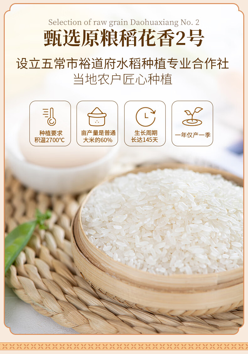 裕道府 五常湿地有机大米礼盒（金盒）5kg