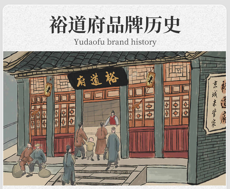裕道府 五常湿地有机大米礼盒（金盒）5kg