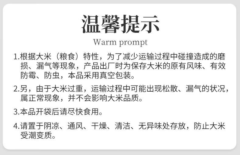 裕道府 五常湿地有机大米礼盒（金盒）5kg